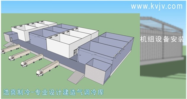 氣調(diào)庫機組設(shè)備安裝