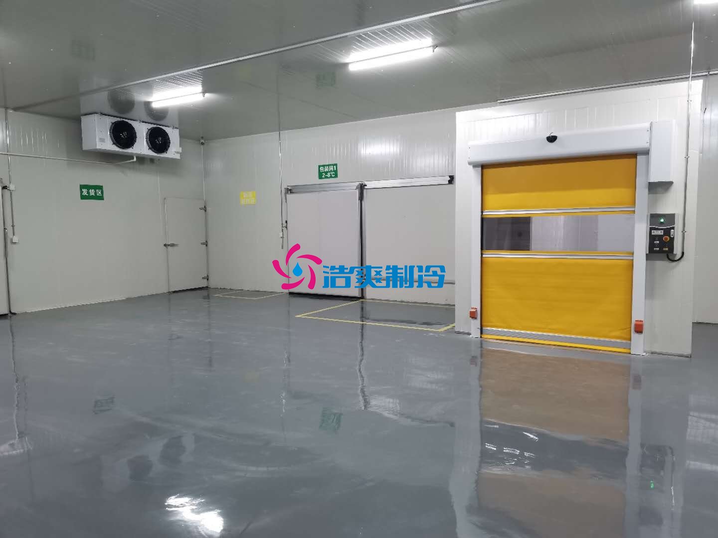 浩爽制冷，藥品陰涼庫
