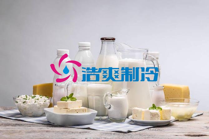 浩爽制冷，乳制品冷庫，牛奶冷庫
