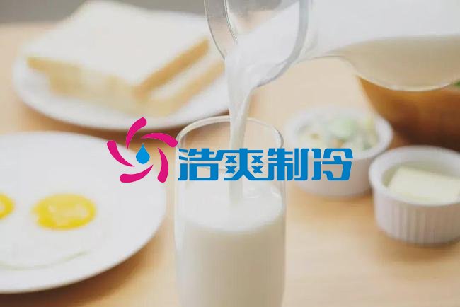浩爽制冷，牛奶冷藏庫